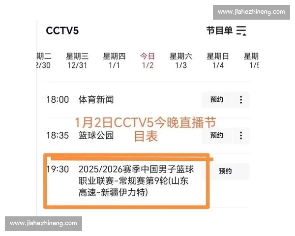 CBA直播广州队迎战新疆队焦点对决全场精彩看点解析赛季强强碰撞