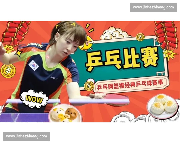 乒坛巅峰对决 马琳对阵柳承敏的世纪之战与时代记忆 乒坛巅峰对决 马琳对阵柳承敏的世纪之战与时代记忆